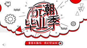 畢業季活動策劃PPT模板