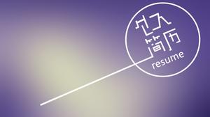 Currículo de designer gráfico PPT