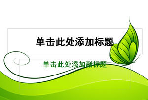 绿色的抽象设计与蝴蝶