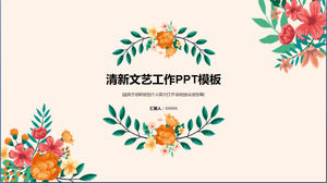 グリーンとオレンジの新鮮なレトロアートPPTテンプレート無料ダウンロードを平坦化