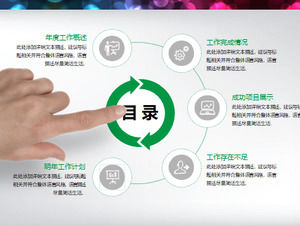 Краткое описание работы с зеленым плоским динамическим жесты PPT chart