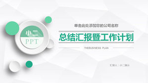 กรีนไมโครสเตอริโอสไลด์ดาวน์โหลดแม่แบบ