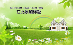 綠色田園風光自然景觀PPT模板下載
