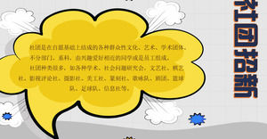 แม่ลม PPT เทมเพลตการสรรหาบุคลากรใหม่