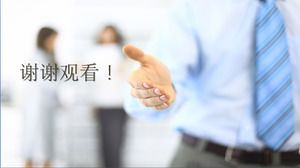 Apretón de manos Cooperación Invitar a personas PPT fondo de la plantilla Descargar