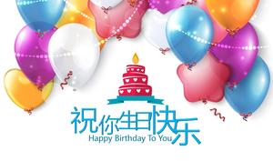 생일 축하 어린이 전자 앨범 PPT 템플릿