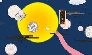 快樂的中秋節PPT賀卡