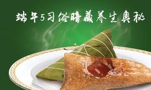 Gravidez na Saúde PPT no Costume do Dragon Boat Festival