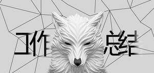 High-end atmospheric stereo vision design work summary report ppt template