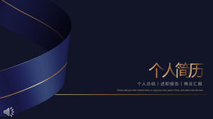 高端魅力蓝丝带风格个人简历PPT模板