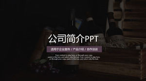 High-end flat and simple style wine company introduction and product tasting event promotion ppt template