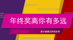 Cât de departe de la sfârșitul anului premii raportați șablon ppt