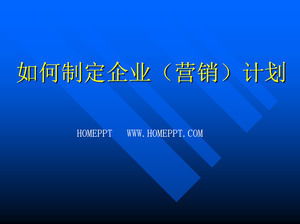 PPT 다운로드에 대한 기업의 판매 계획을 개발하는 방법