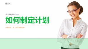 계획 직원 교육 PPT 코스웨어 개발 방법