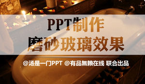 كيفية جعل تأثير الزجاج بلوري PPT