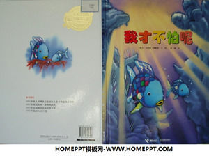 사진 이야기 PPT "나는 그것을 두려워하지 않다"