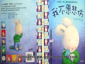 그림책 이야기 PPT "나는 슬퍼하고 싶지 않아"