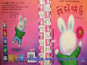 그림책 이야기 PPT "나는 너무 행복 해요"