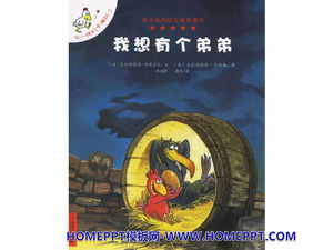 "أريد أن يكون أخ" قصة كتاب مصور PPT