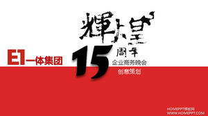 società Ink-stile aziendale anniversario modello di diapositiva celebrazione del partito scaricare