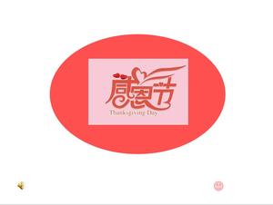 Introducing the Thanksgiving PPT courseware template