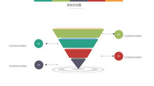 Inverted triangle PPT template material