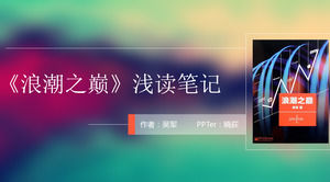 ИОС матовый фон чтение нот плоский простой шаблон п.п.