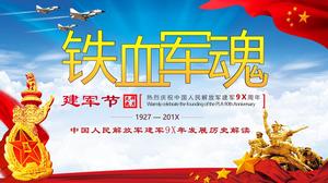 Фестиваль Цзяньцзюнь История Jianjun Введение PPT Шаблон