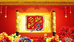 Jinbang título Xie Shiyan plantilla PPT