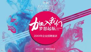 Join our dream start-up company recruitment meeting PPT template