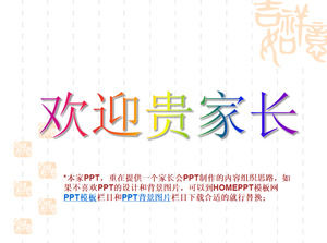 جونيور الآباء في المدرسة الثانوية سوف قالب PPT تحميل