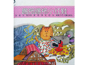 Wyrzucony przeciągnięty przeciągnięty czerwone buty PPT do pobrania