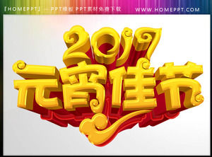 Lantern Festival PPT sztuka słowo materiały do ​​pobrania