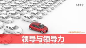 지도력 및 리더십 교육 PPT 코스웨어