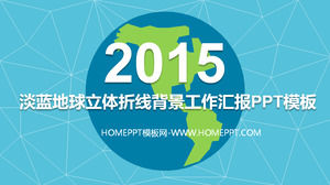 Lumina albastru polilinie pământ raport de muncă de fundal șablon PPT