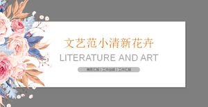 文学ファン小さな新鮮な植物の花の仕事の仕事の概要レポートpptのテンプレート、ビジネステンプレート