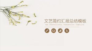 文藝簡約優雅的小花PPT模板