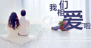 Literary small fresh sweet Valentine's Day confession PPT template