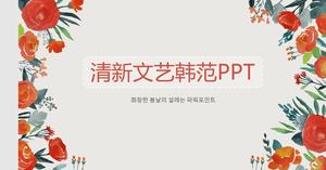 Modello PPT di pizzo acquerello fresco e letterario