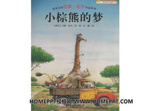 «Маленький бурый медведь Dream» Picture Story РРТ