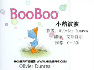 “小傻瓜波”图片故事PPT