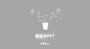 PPTコースウェアのダウンロードを見てください