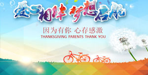 "愛、仲間、夢"テーマ公共福祉PPTテンプレート、愛公共福祉PPTダウンロード