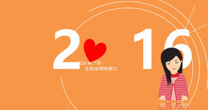 愛の告白電子フォトアルバムPPTテンプレート