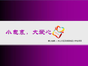 รักแพคเกจรูปแบบความรักกุศล PPT ดาวน์โหลด