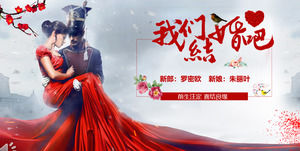 Amore romantico album elettronico album di nozze animazione PPT