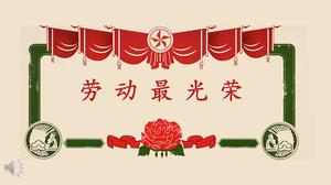 Первомайский День Труда Ретро Тема Шаблон PPT