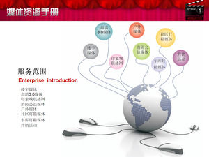 传媒广告公司简介PPT下载