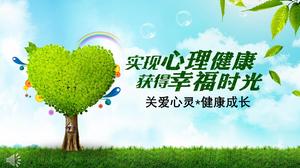 정신 건강 PPT 템플릿