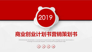 마이크로 - 차원 사업 사업 계획 도서 마케팅 계획 PPT 템플릿